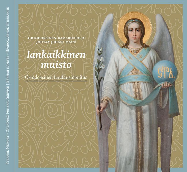 Tiedosto:Iankaikkinen muisto cd.jpg