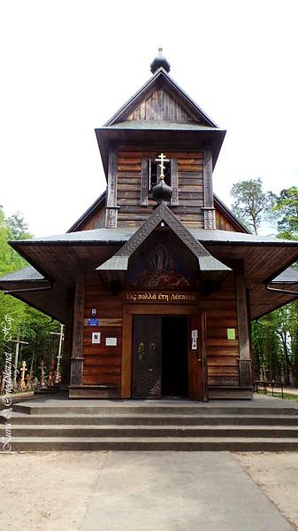 Tiedosto:Grabarkan kirkko 03.jpg