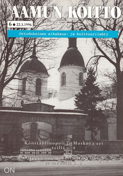 Tiedosto:Ak 06-1996.jpg