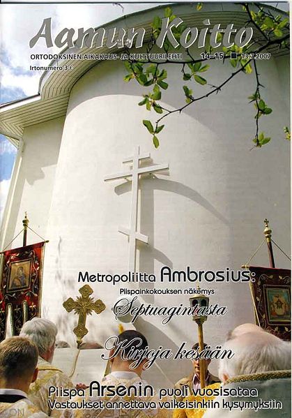 Tiedosto:AK 14-15 2007.jpg