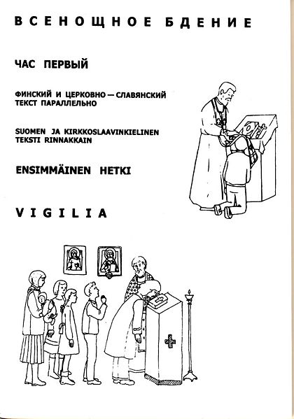 Tiedosto:Vigilia kasikirja susl kansi.jpg