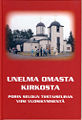 Pienoiskuva 4. lokakuuta 2012 kello 13.19 tallennetusta versiosta