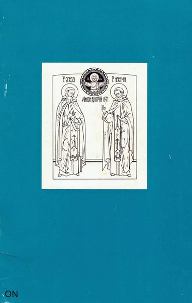 Tiedosto:Akatistos sergeille ja hermanille kansi.jpg