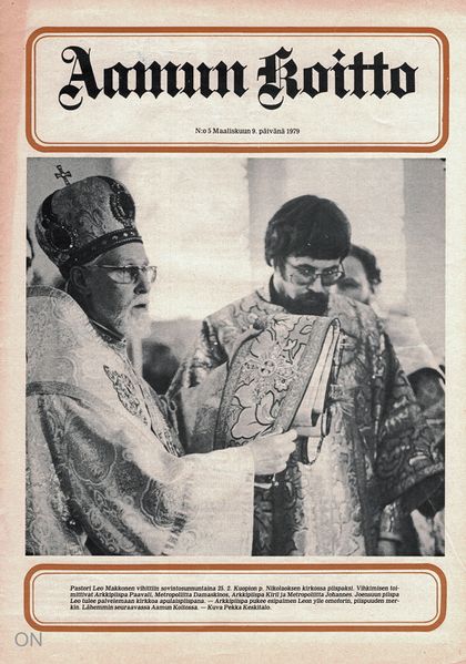 Tiedosto:Ak 05-1979.jpg