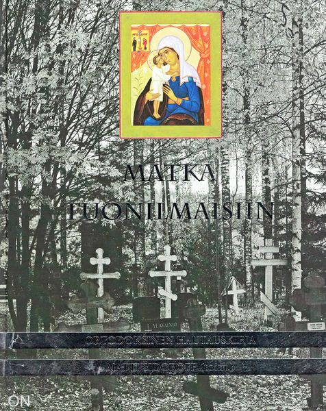 Tiedosto:Matka tuonilmaisiin kansi.jpg