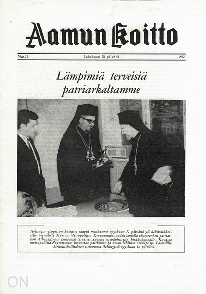 Tiedosto:Ak 26-1965.jpg