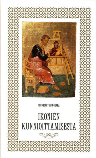 Tiedosto:Abu qurra.jpg