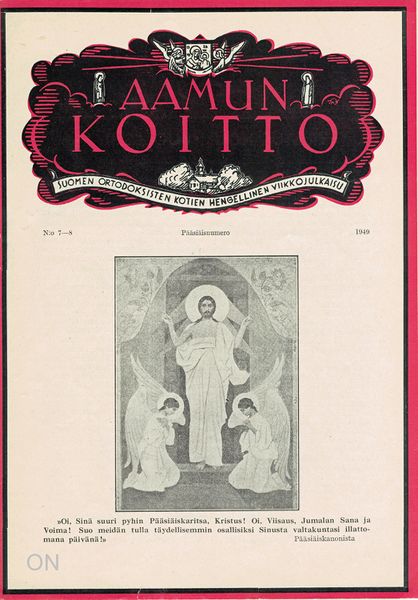 Tiedosto:Ak 7-8-1954.jpg