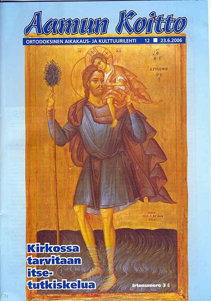 Tiedosto:AK 12 2006.jpg